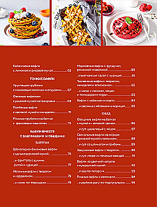 PP Waffles for Every Day and Occasion. Over 30 Recipes