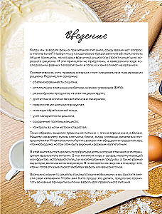 PP Waffles for Every Day and Occasion. Over 30 Recipes