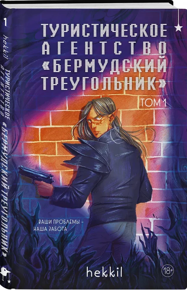Туристическое агентство - Бермудский треугольник