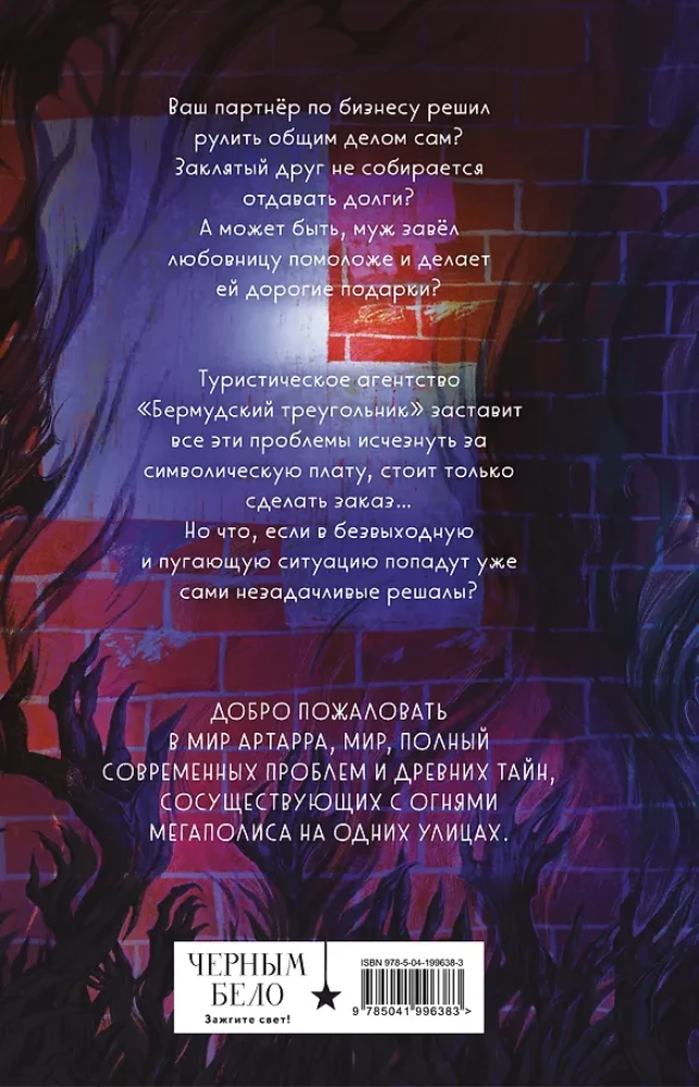 Туристическое агентство - Бермудский треугольник