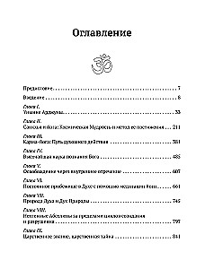 Bhagavad Gita. Translation and Commentaries of the Master