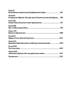 Bhagavad Gita. Translation and Commentaries of the Master