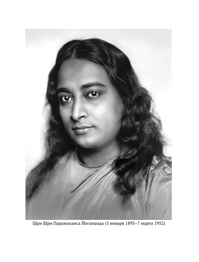 Bhagavad Gita. Translation and Commentaries of the Master