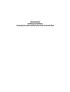 Bhagavad Gita. Translation and Commentaries of the Master