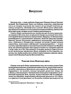 Bhagavad Gita. Translation and Commentaries of the Master