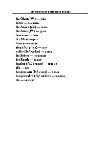 Deutsche Zaubermarchen = Волшебные немецкие сказки. А1+А2