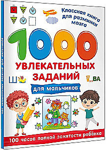 1000 Engaging Tasks for Boys