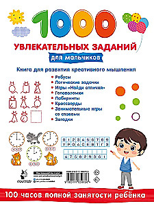 1000 Engaging Tasks for Boys