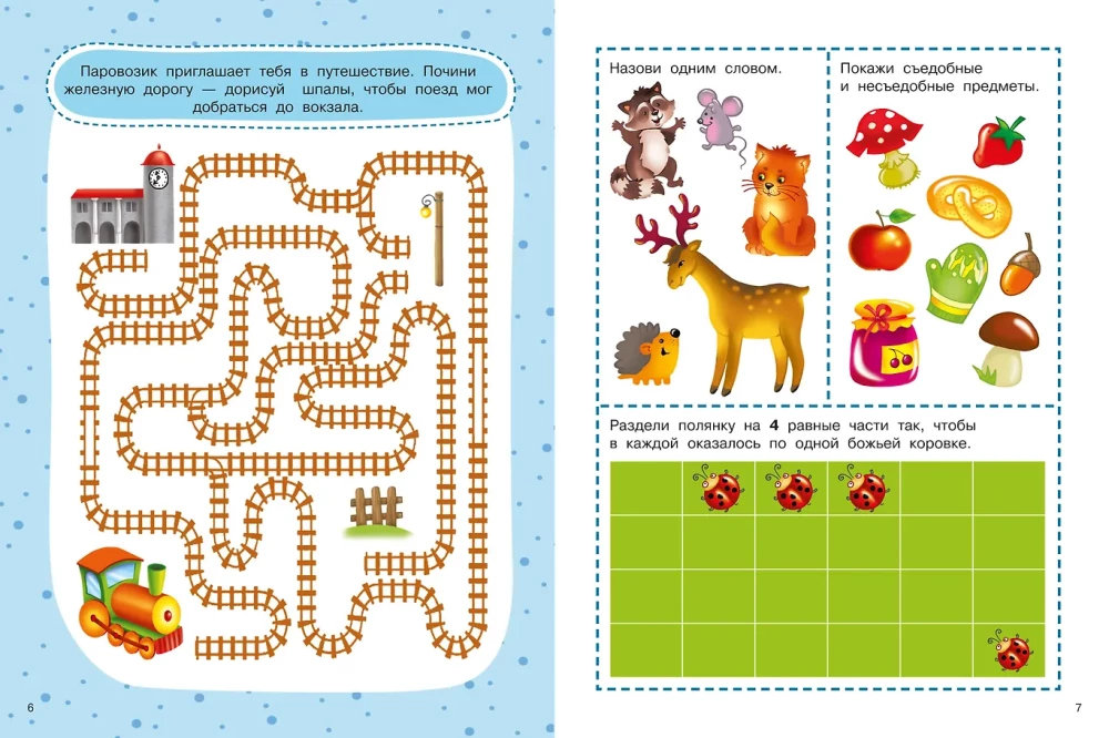 1000 Engaging Tasks for Boys