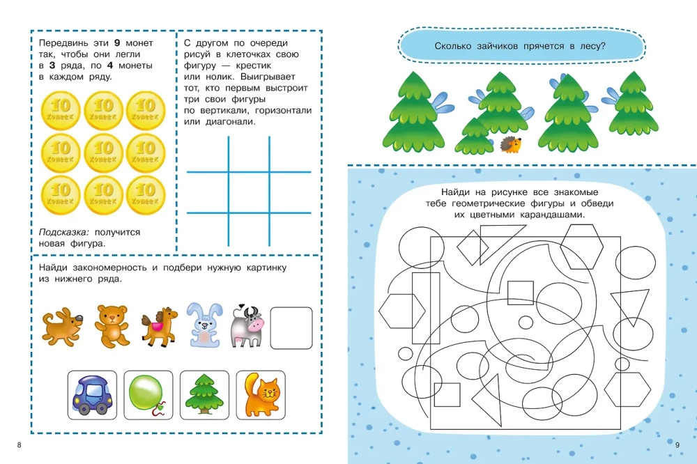 1000 Engaging Tasks for Boys