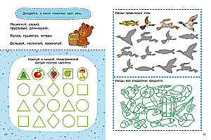 1000 Engaging Tasks for Boys