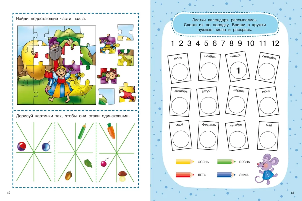 1000 Engaging Tasks for Boys
