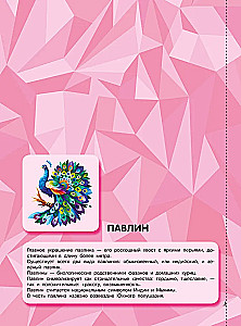 Ptaki