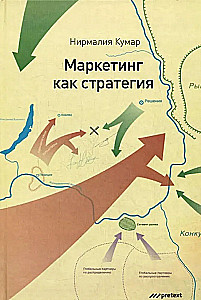 Marketing as Strategy