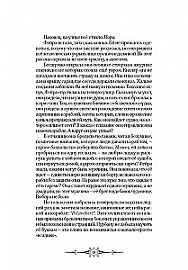 The Venetian Contract