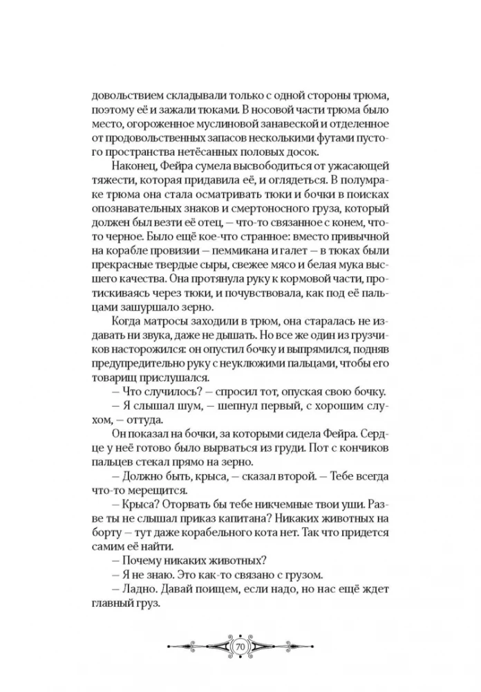 The Venetian Contract