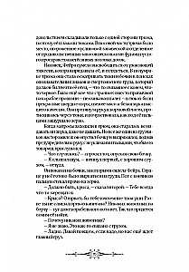 The Venetian Contract