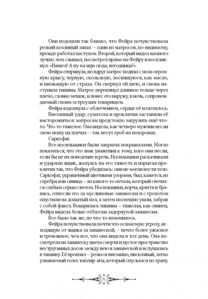 The Venetian Contract