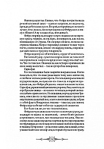 The Venetian Contract
