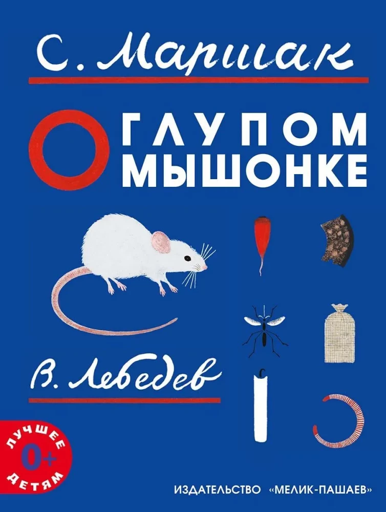 O głupim myszku