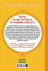 Pushkin's Fairy Tales