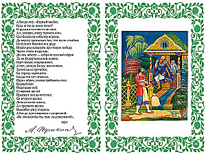 Pushkin's Fairy Tales