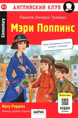 Mary Poppins = Mary Poppins