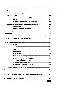 Computer Networks Through Examples