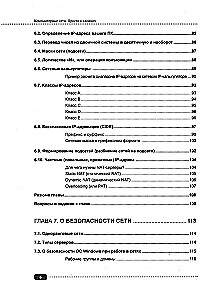 Computer Networks Through Examples
