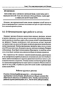 Computer Networks Through Examples