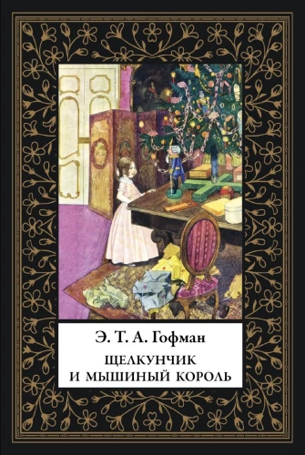 The Nutcracker