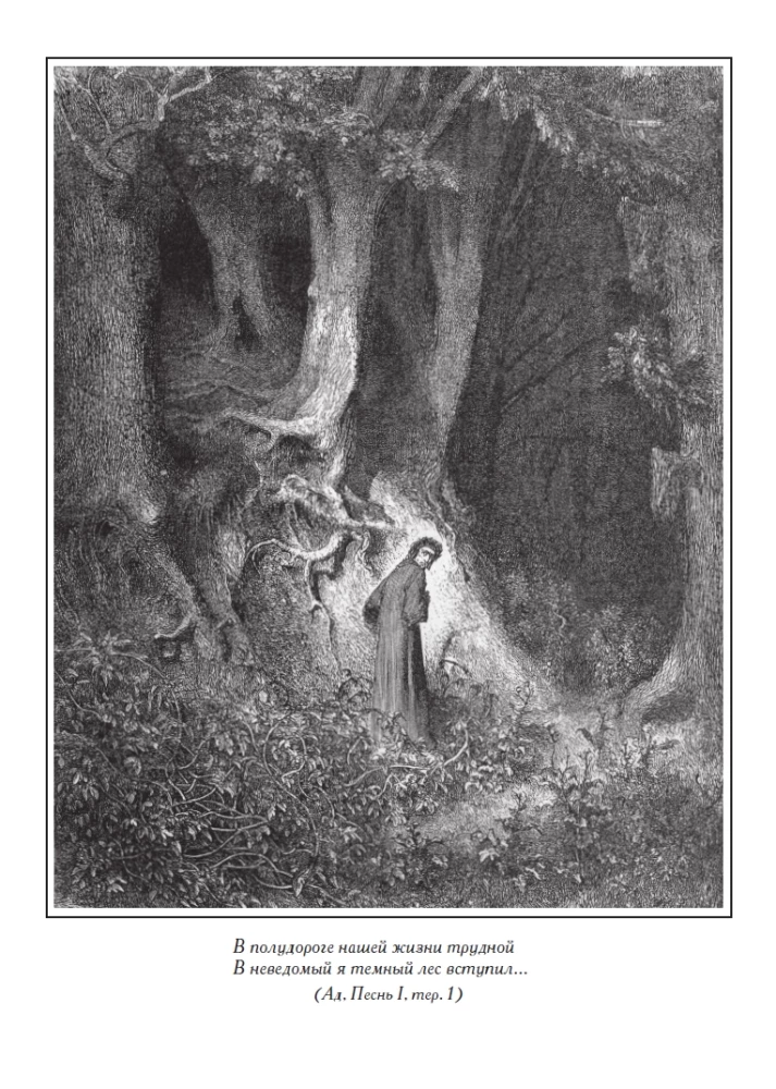 Divine Comedy