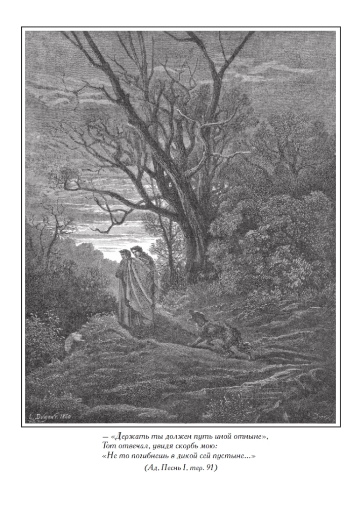 Divine Comedy