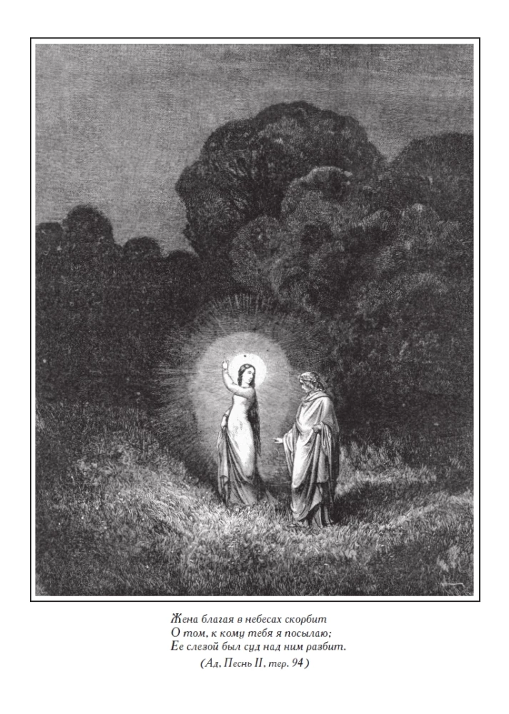 Divine Comedy