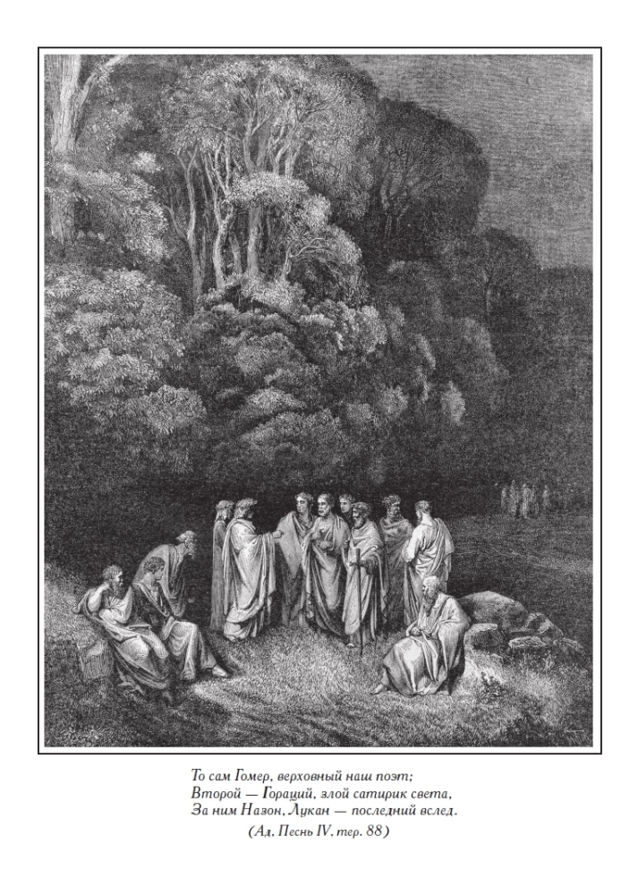 Divine Comedy