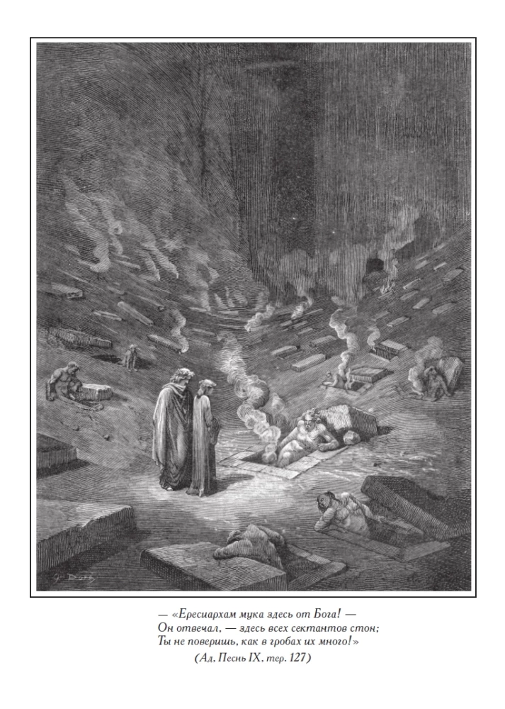 Divine Comedy