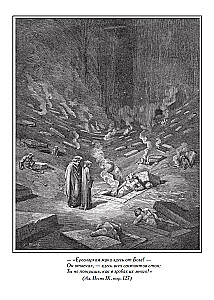 Divine Comedy