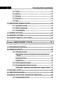 Unity Developer's Handbook. Everything You Need at Hand