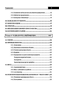 Unity Developer's Handbook. Everything You Need at Hand