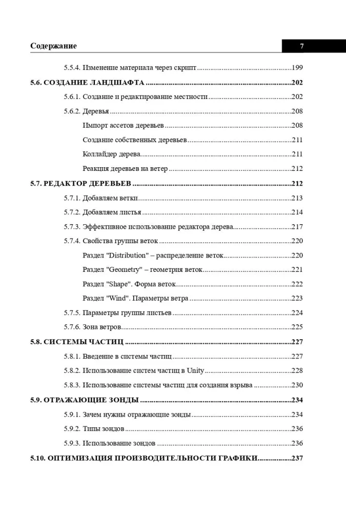 Unity Developer's Handbook. Everything You Need at Hand