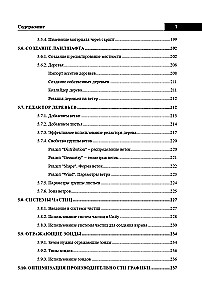 Unity Developer's Handbook. Everything You Need at Hand