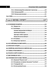 Unity Developer's Handbook. Everything You Need at Hand
