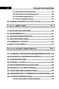 Unity Developer's Handbook. Everything You Need at Hand