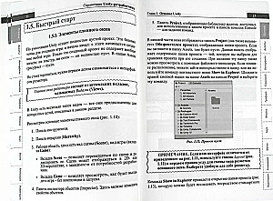 Unity Developer's Handbook. Everything You Need at Hand