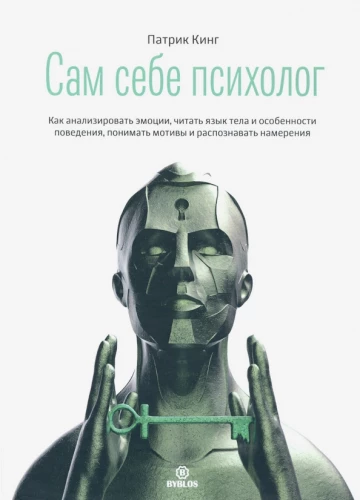 Self-Psychologist