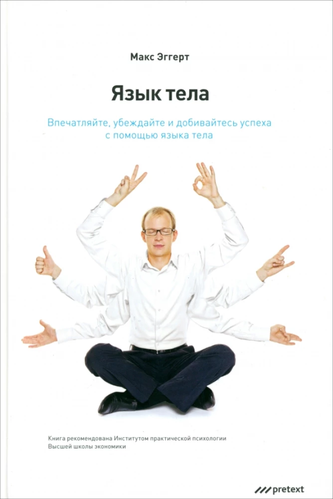 Body Language