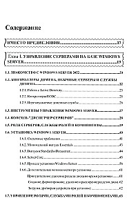 Administrator's Handbook. Everything You Need at Hand