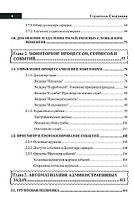 Administrator's Handbook. Everything You Need at Hand