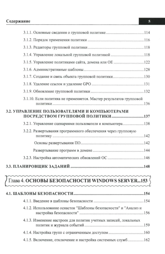 Administrator's Handbook. Everything You Need at Hand