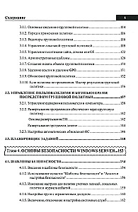 Administrator's Handbook. Everything You Need at Hand